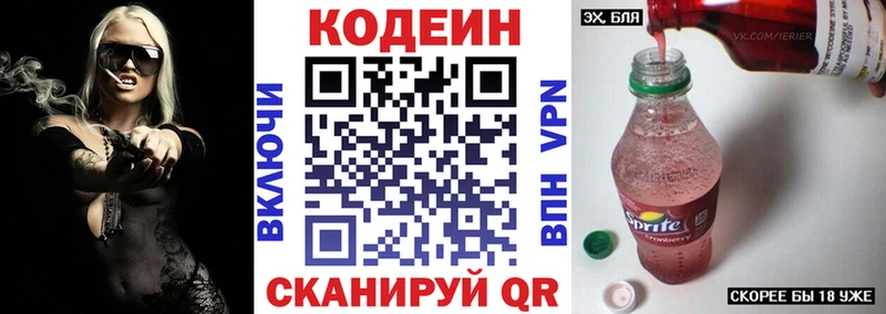 наркота omg зеркало Codein напиток Lean (лин) Старая Русса
