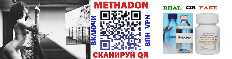 купить наркотик  Старая Русса  МЕТАДОН мёд 